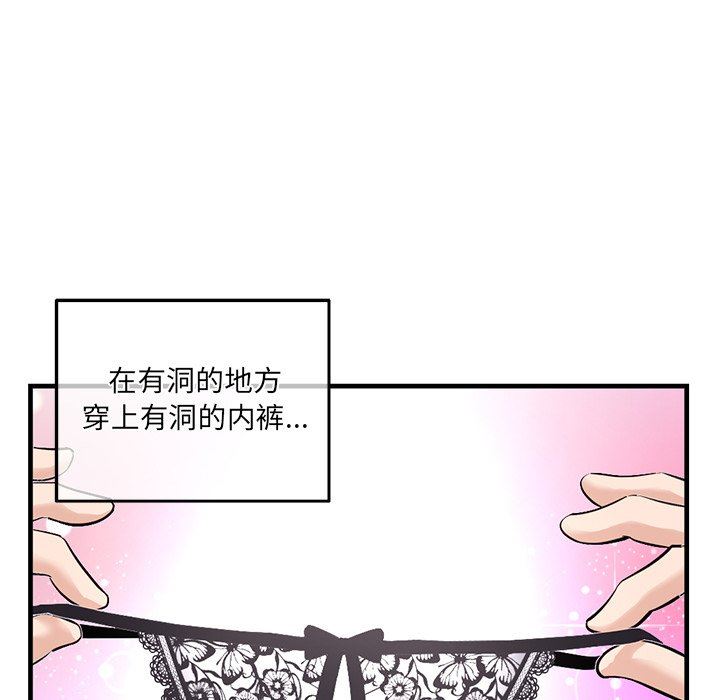 韩国污漫画 深夜網吧 第11话 116