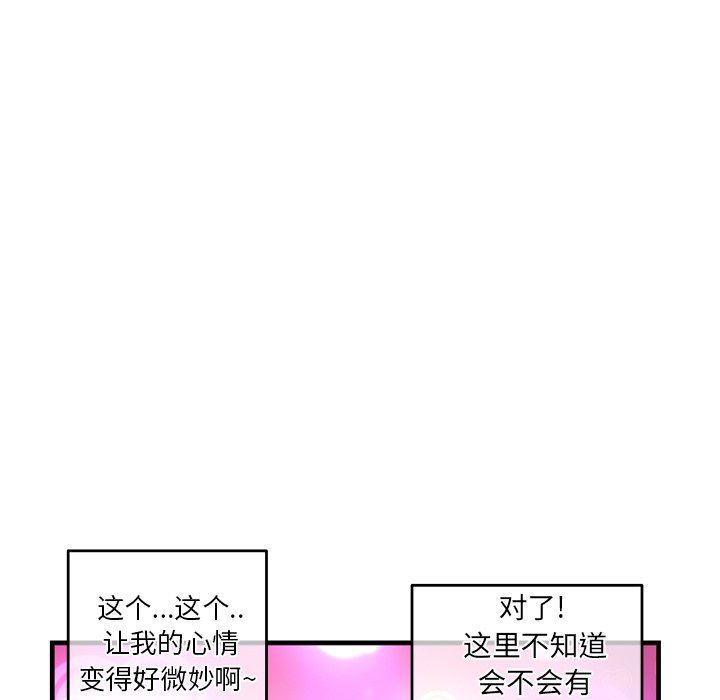 韩国污漫画 深夜網吧 第11话 122