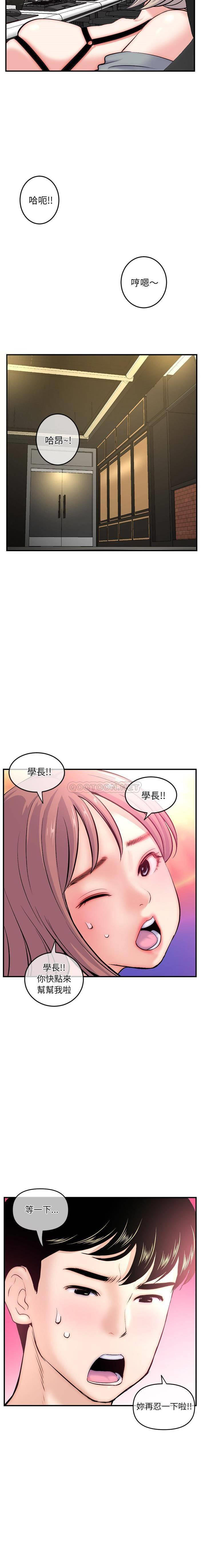 韩国污漫画 深夜網吧 第14话 16