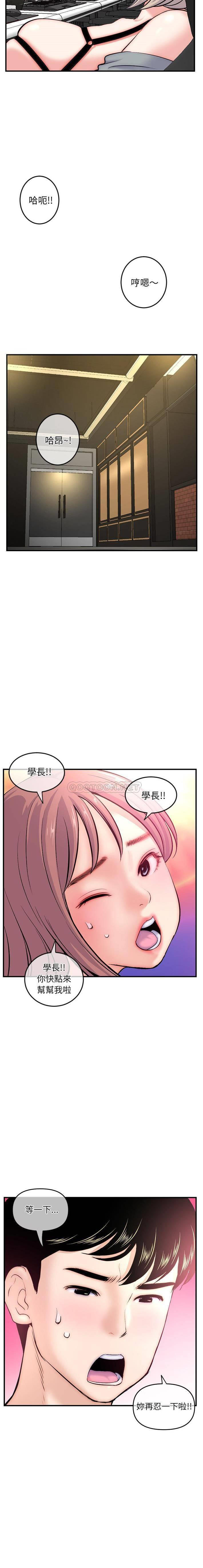 深夜网吧  第14话 漫画图片16.jpg