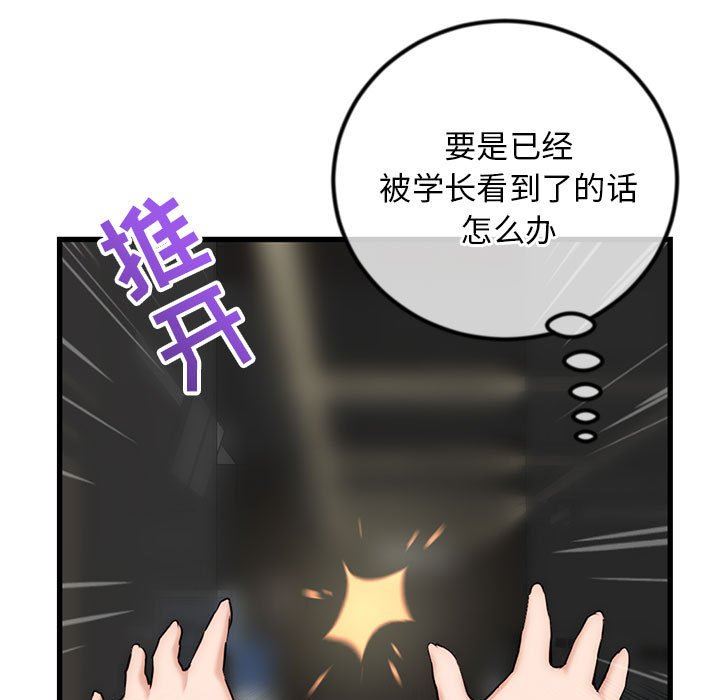 韩国污漫画 深夜網吧 第17话 15