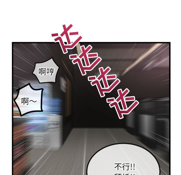 韩国污漫画 深夜網吧 第17话 17