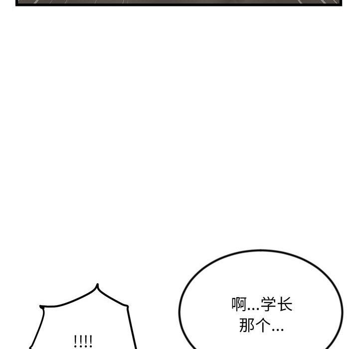 深夜网吧  第17话 漫画图片22.jpg