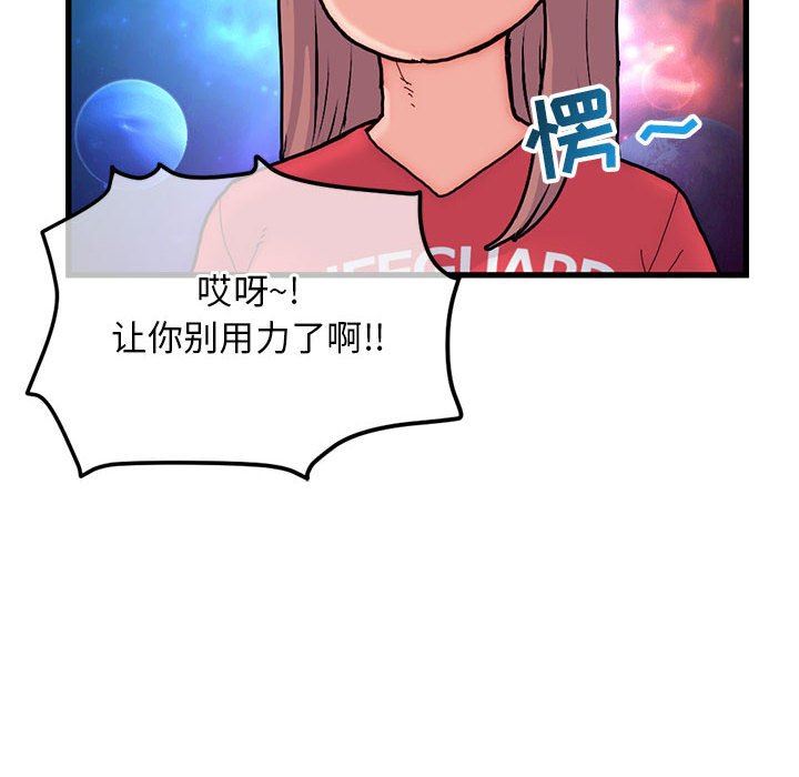 深夜网吧  第17话 漫画图片28.jpg