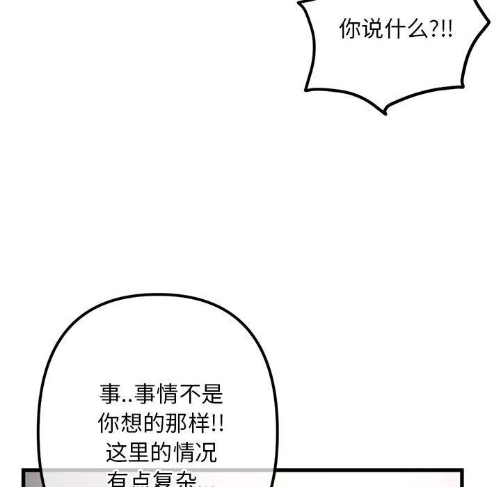 韩国污漫画 深夜網吧 第17话 44