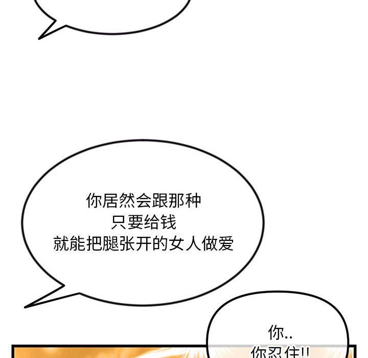 韩国污漫画 深夜網吧 第17话 46