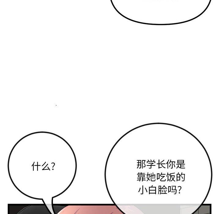 深夜网吧  第17话 漫画图片50.jpg