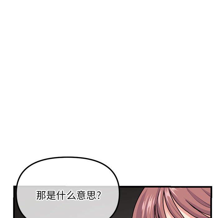 深夜网吧  第17话 漫画图片58.jpg