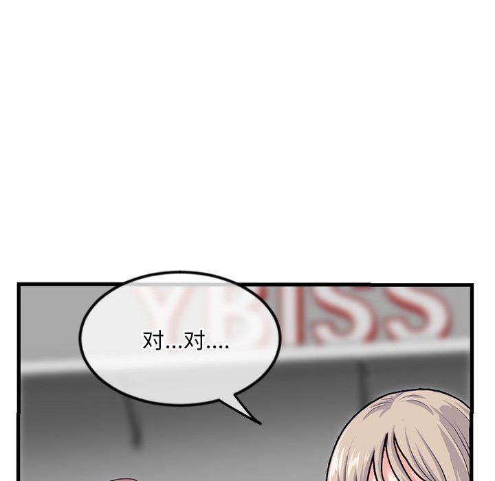 深夜网吧  第17话 漫画图片70.jpg