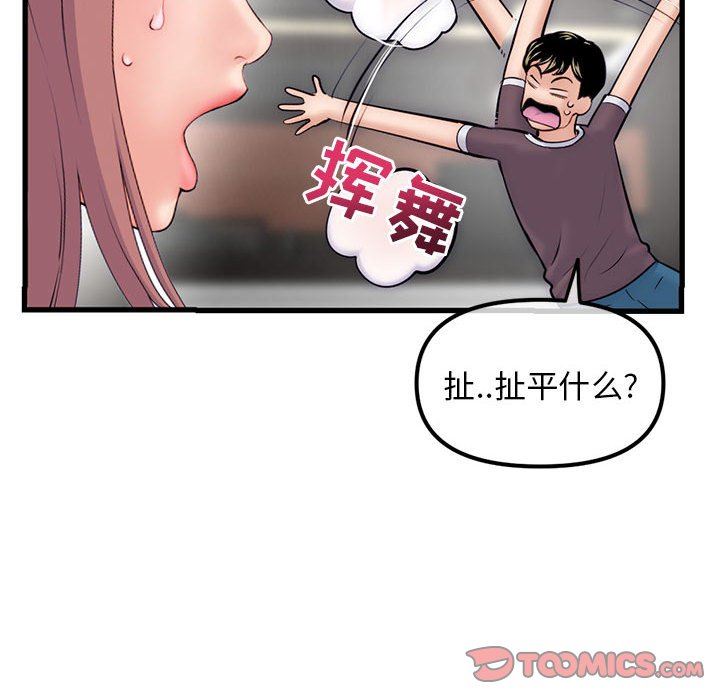 韩国污漫画 深夜網吧 第17话 75