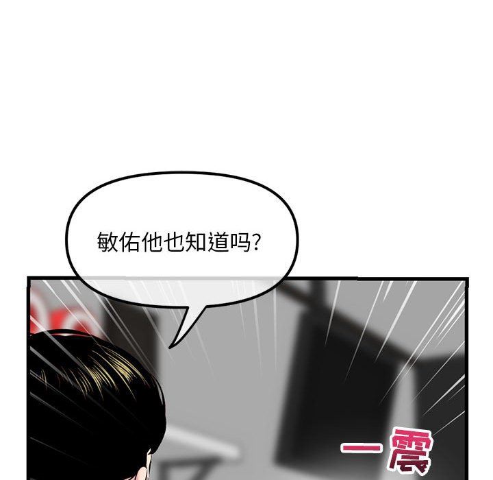 韩国污漫画 深夜網吧 第17话 89