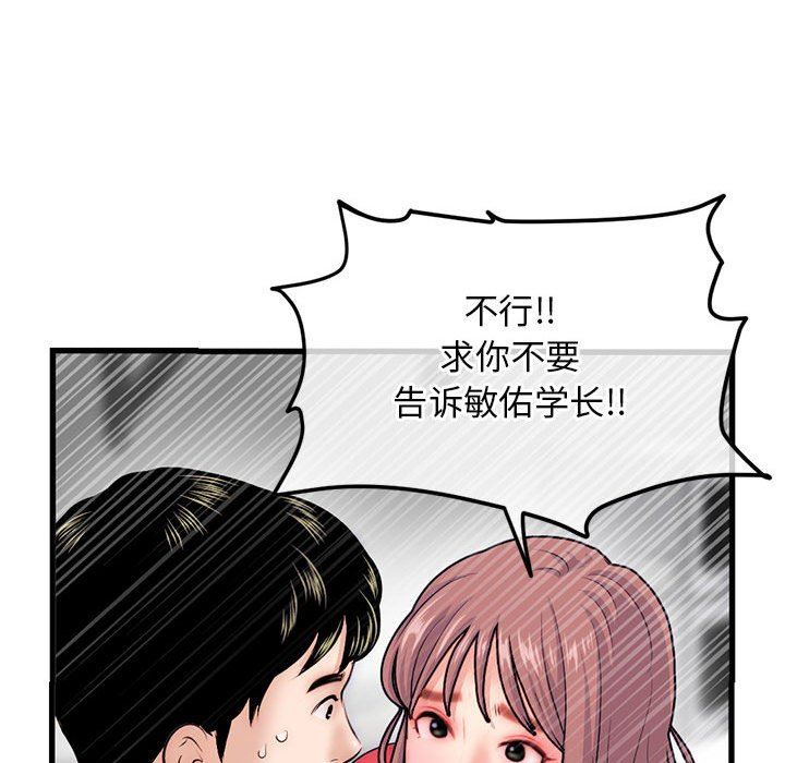 深夜网吧  第17话 漫画图片91.jpg