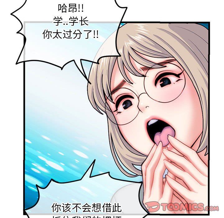 深夜网吧  第17话 漫画图片99.jpg