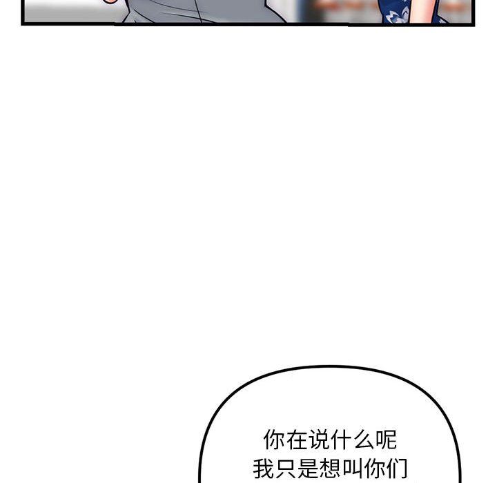 韩国污漫画 深夜網吧 第17话 110