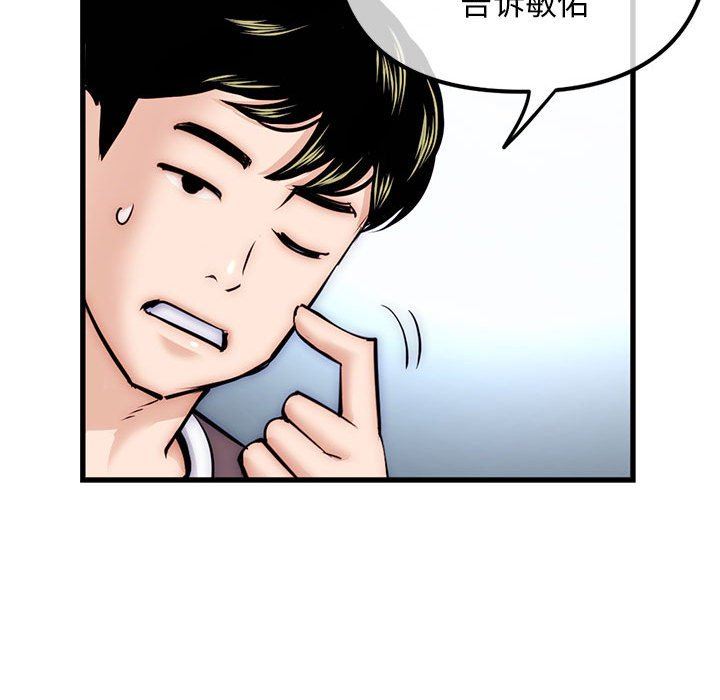 韩国污漫画 深夜網吧 第17话 113