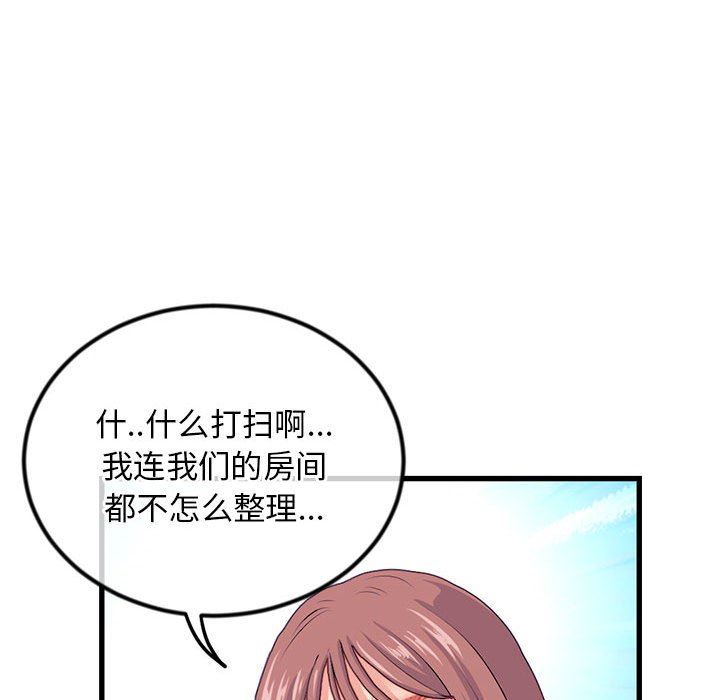 深夜网吧  第17话 漫画图片114.jpg