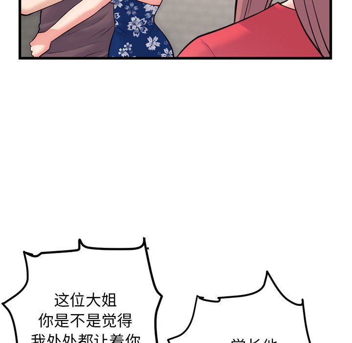 韩国污漫画 深夜網吧 第17话 132