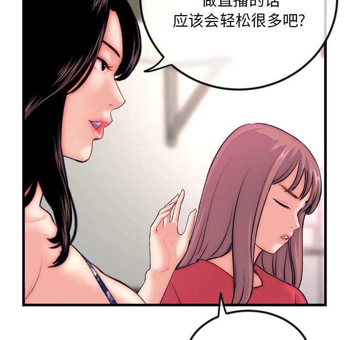 深夜网吧  第17话 漫画图片139.jpg