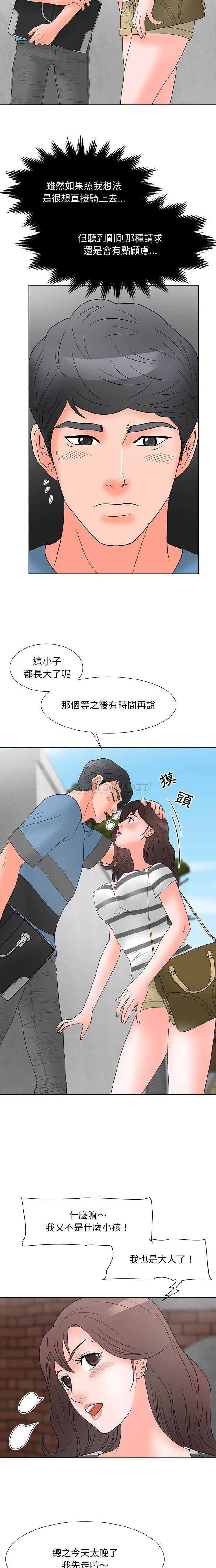 深夜网吧  第18话 漫画图片5.jpg