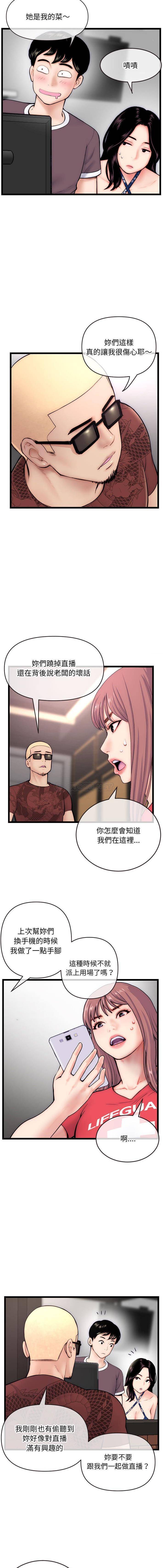 深夜网吧  第19话 漫画图片2.jpg