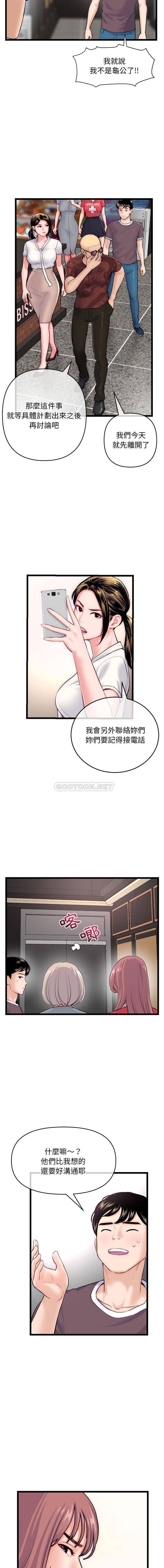 韩国污漫画 深夜網吧 第19话 7