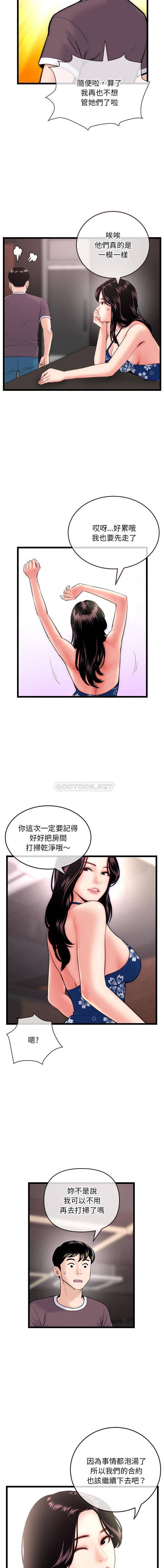 深夜网吧  第19话 漫画图片10.jpg