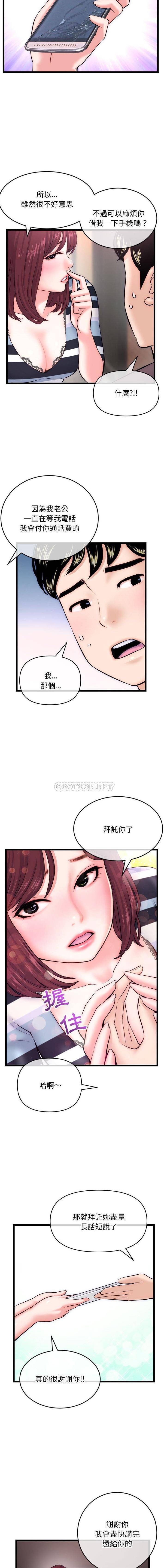 深夜网吧  第19话 漫画图片13.jpg