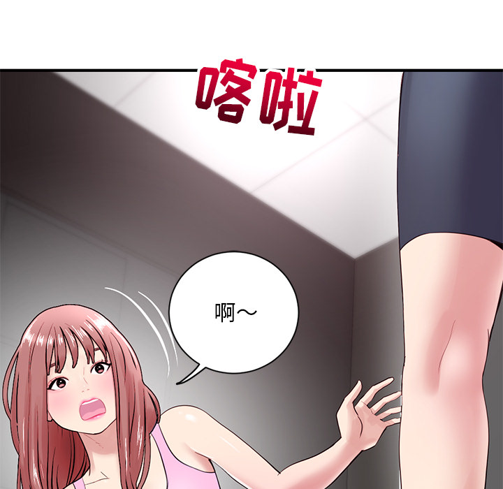 深夜网吧  第2话 漫画图片8.jpg