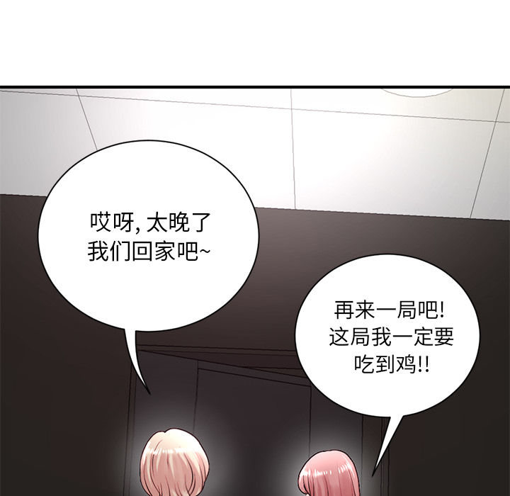 深夜网吧  第2话 漫画图片23.jpg