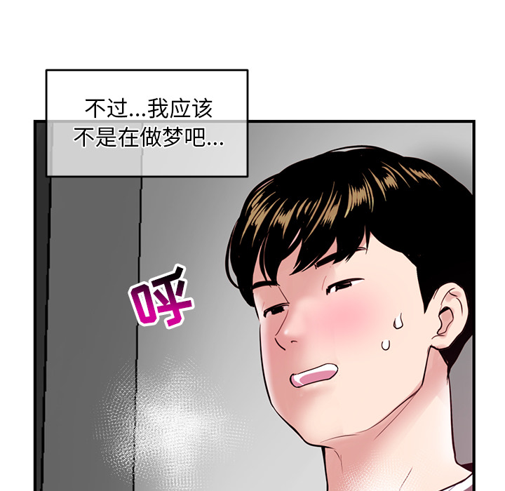 深夜网吧  第2话 漫画图片31.jpg