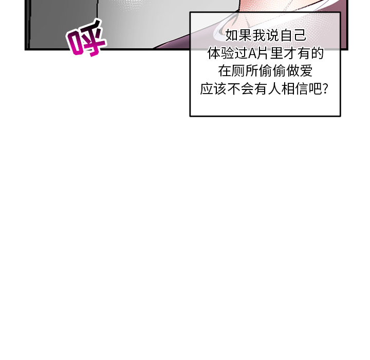 深夜网吧  第2话 漫画图片32.jpg