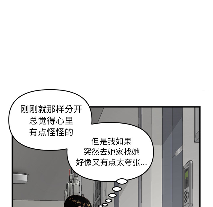 深夜网吧  第2话 漫画图片66.jpg