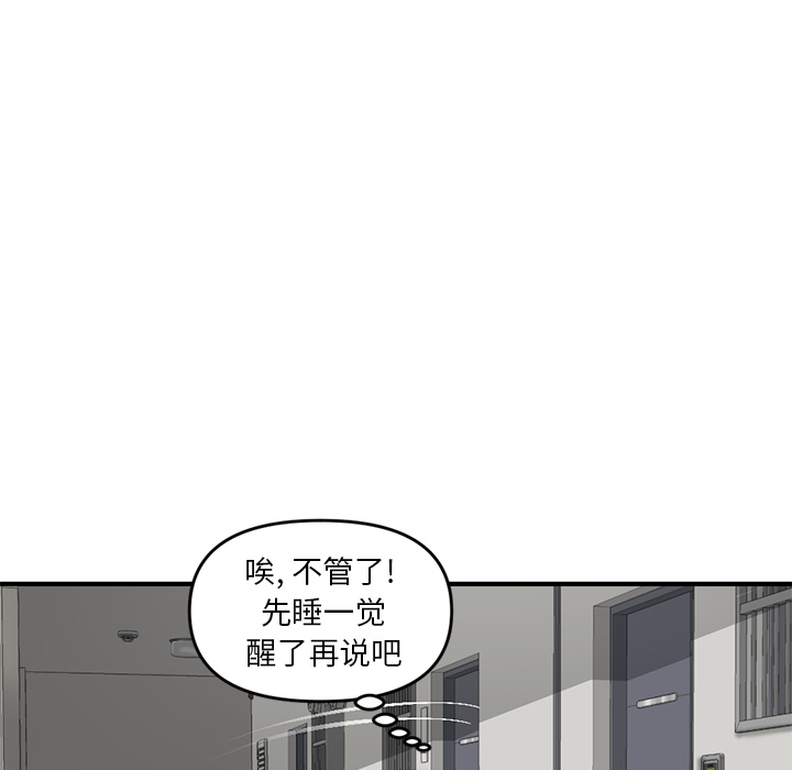 韩国污漫画 深夜網吧 第2话 68