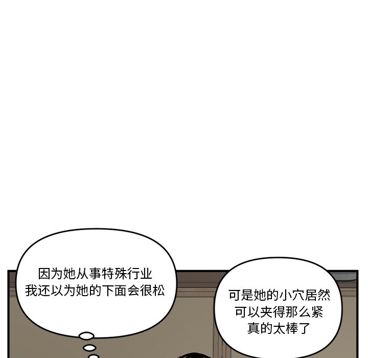 韩国污漫画 深夜網吧 第2话 88