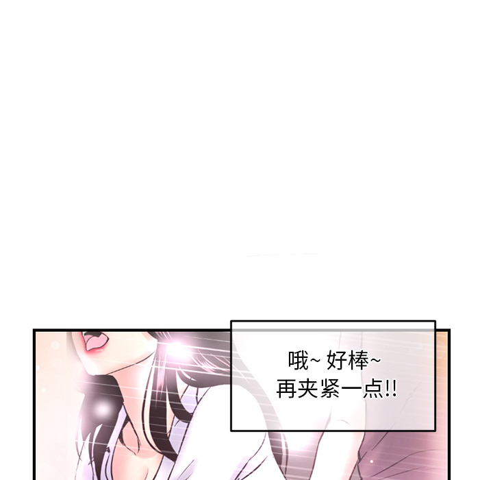 韩国污漫画 深夜網吧 第2话 92