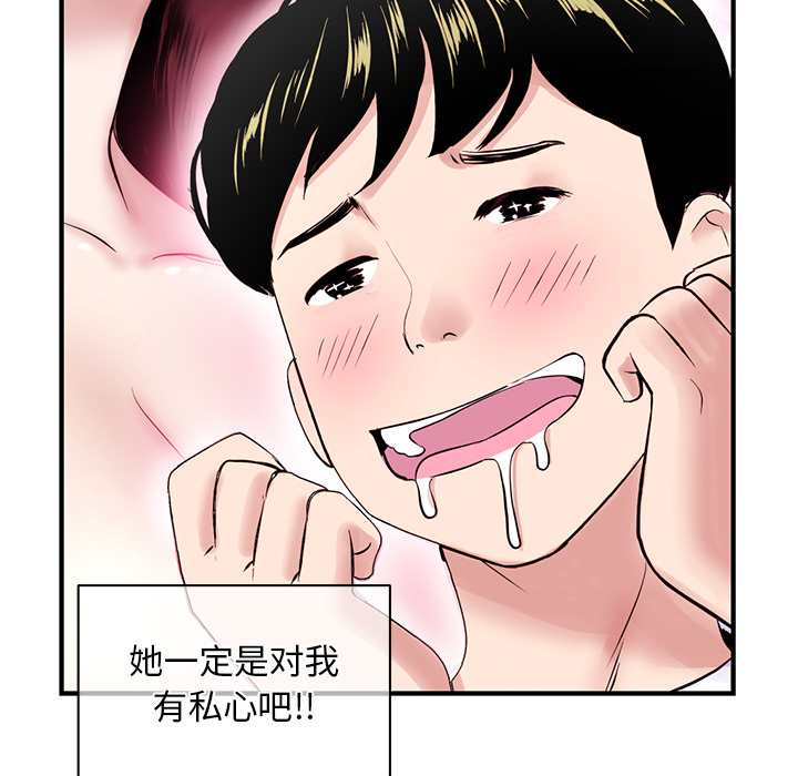 深夜网吧  第2话 漫画图片117.jpg