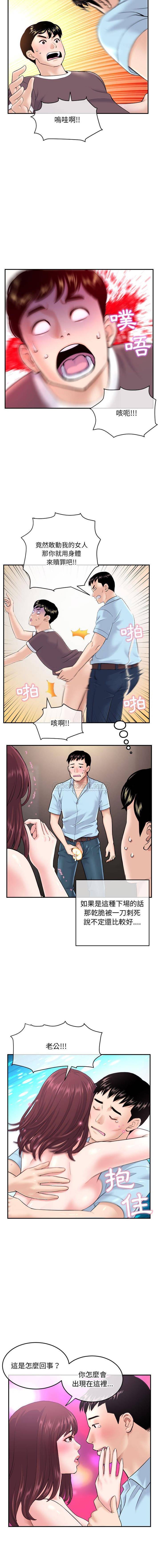 韩国污漫画 深夜網吧 第22话 2