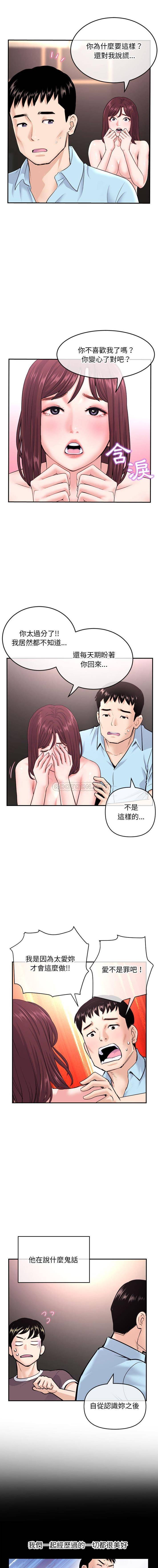 韩国污漫画 深夜網吧 第22话 4