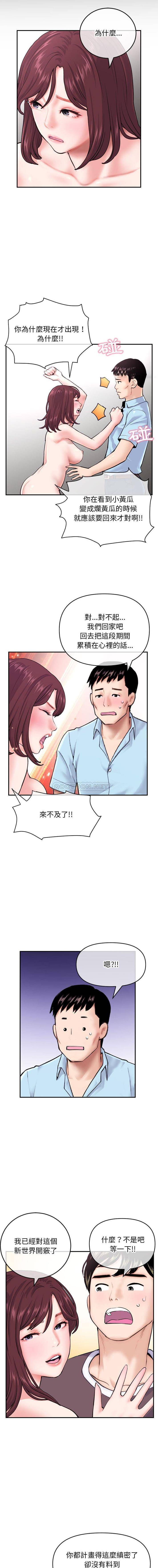 深夜网吧  第22话 漫画图片9.jpg