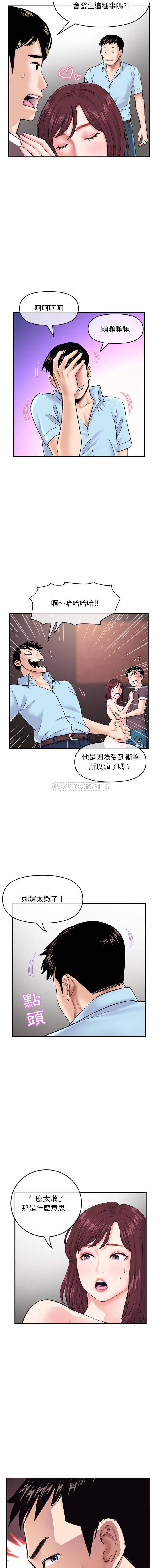 韩国污漫画 深夜網吧 第22话 10