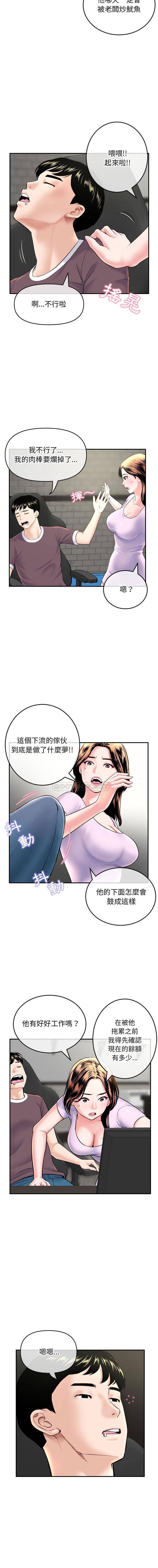 韩国污漫画 深夜網吧 第22话 13