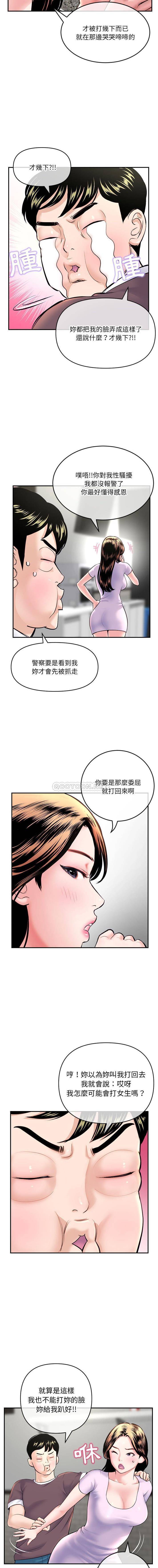 深夜网吧  第22话 漫画图片15.jpg