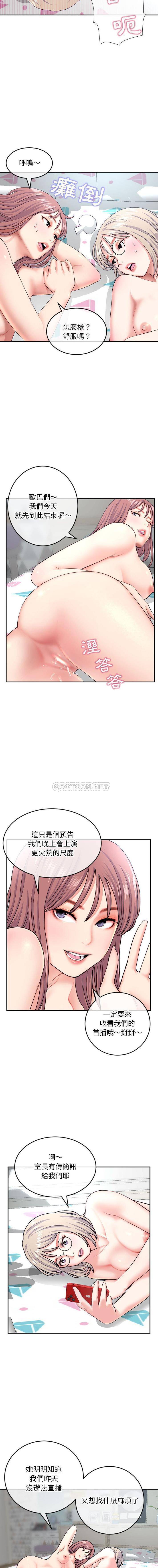 韩国污漫画 深夜網吧 第23话 9