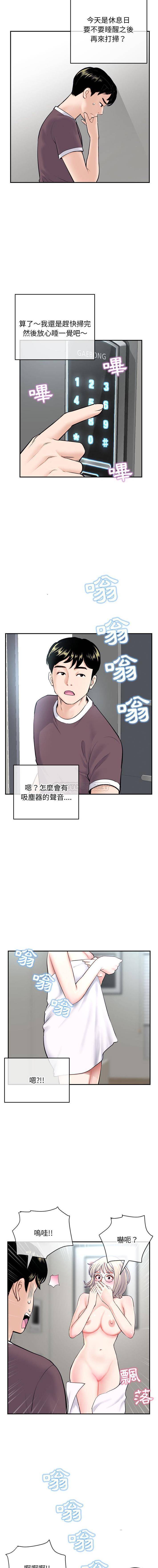 深夜网吧  第23话 漫画图片11.jpg