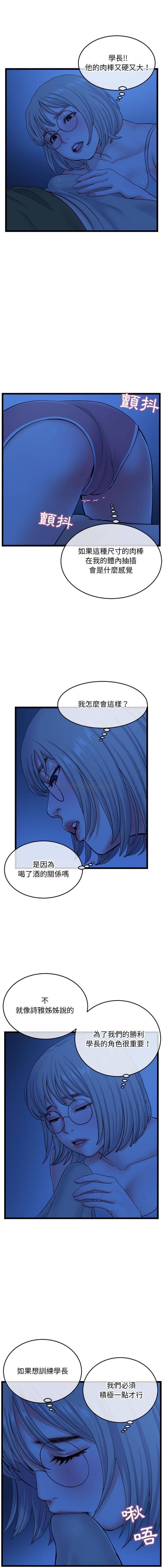 深夜网吧  第25话 漫画图片5.jpg