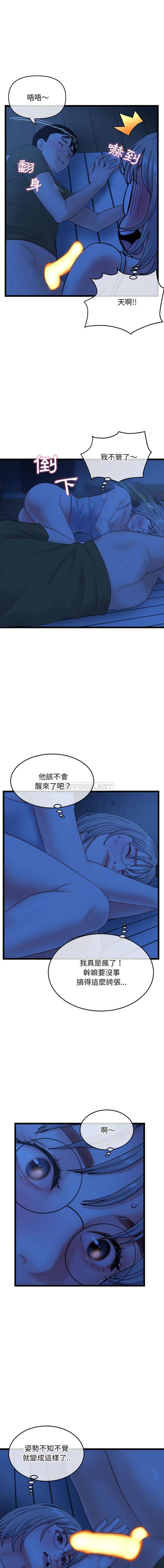 深夜网吧  第25话 漫画图片9.jpg