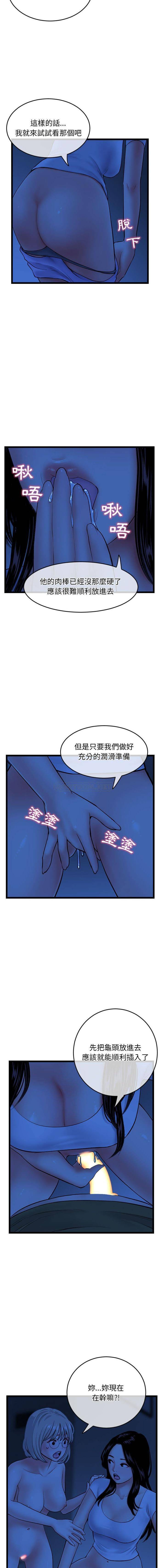 深夜网吧  第27话 漫画图片5.jpg