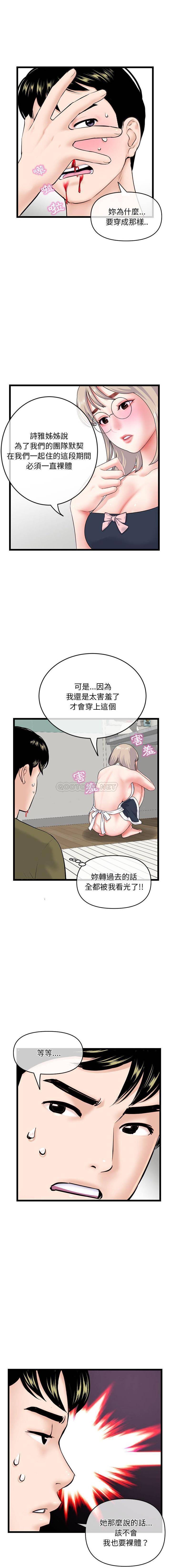 韩国污漫画 深夜網吧 第28话 2