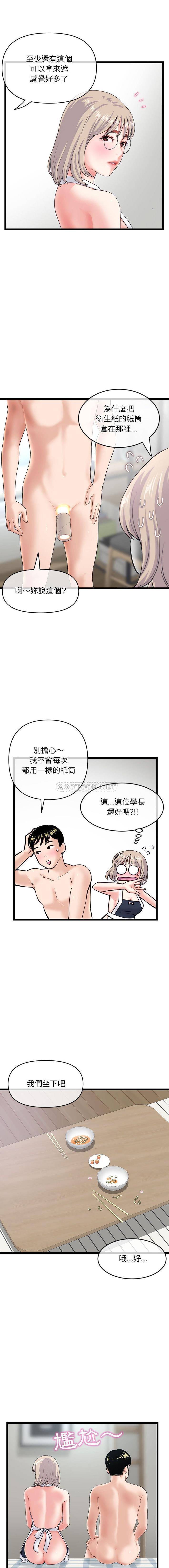 深夜网吧  第28话 漫画图片5.jpg