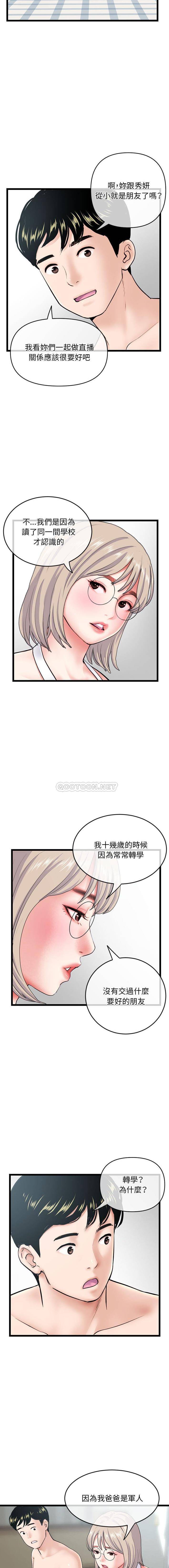 深夜网吧  第28话 漫画图片6.jpg